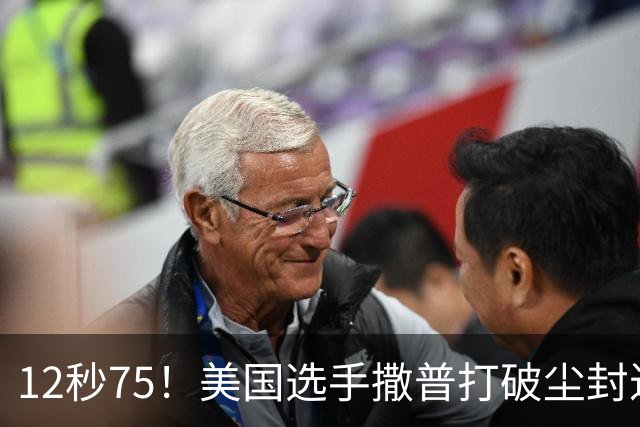 12秒75！美国选手撒普打破尘封近14年的男子110米栏世界纪录